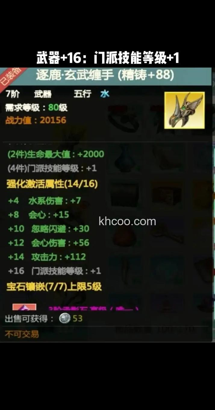 迅雷游戏中剑侠奇缘装备升阶能保留装备的强化等级吗