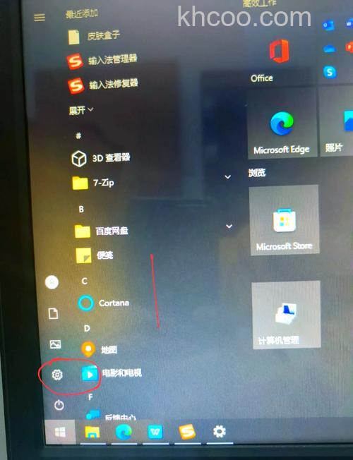 Win10怎么添加/删除“混合现实” Win10添加/删除“混合现实”方法