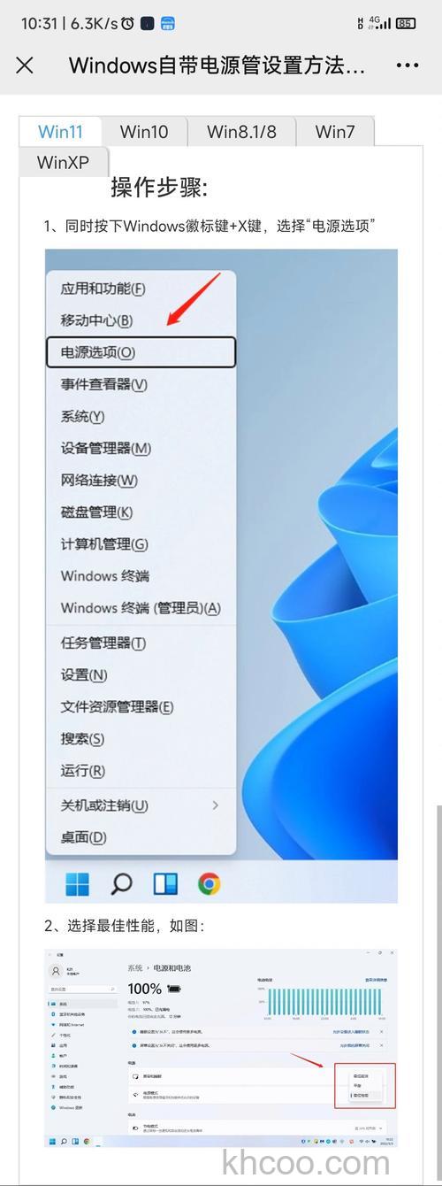 win10怎么提高运行速度 win10提高运行速度方法