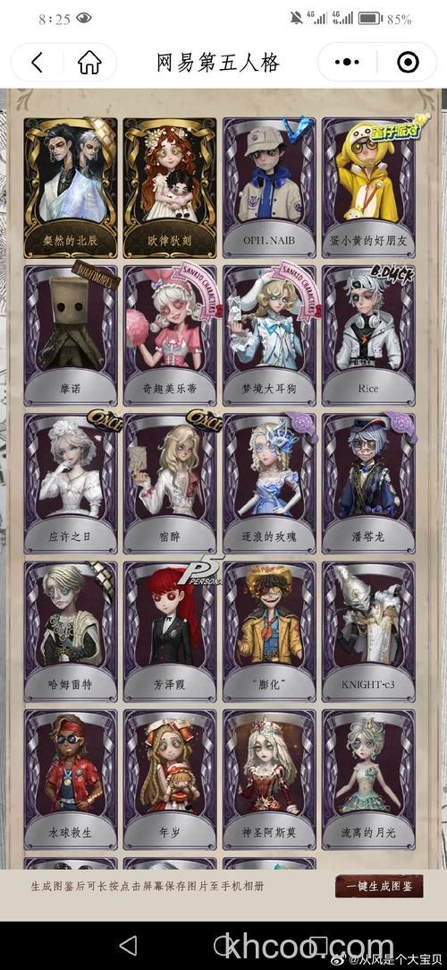 迅雷游戏中画皮2怎样接交任务