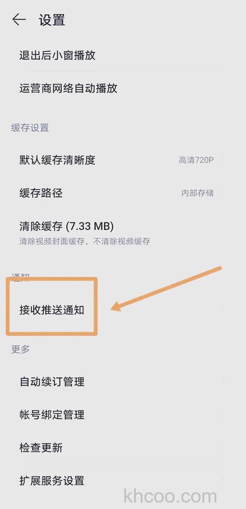 取消推送错误Win10驱动导致无法连接手机怎么解决