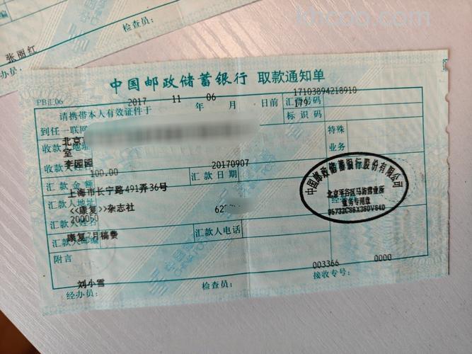 支付宝丢失了邮政汇票收据怎么办