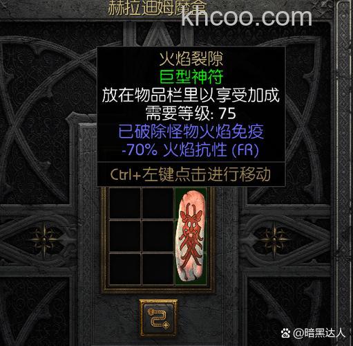 迅雷游戏中画皮2怎么出售物品