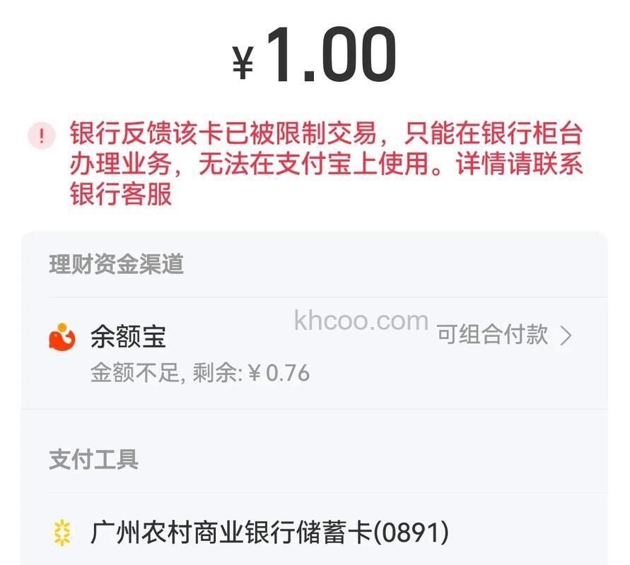 支付宝银行账号填写错误没有收到钱怎么办