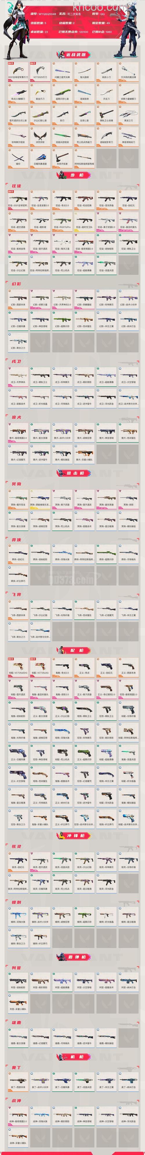 迅雷游戏中画皮2帮会设施升级后有什么效果