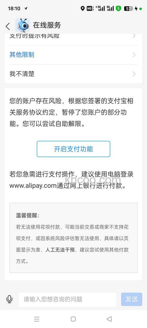 支付宝账户的钱申请提现后怎么被冻结了