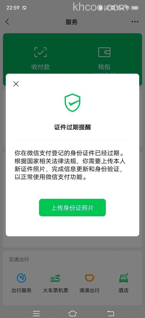 支付宝为什么要保存证件号码