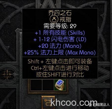 迅雷游戏中大冲锋如何续费过期道具