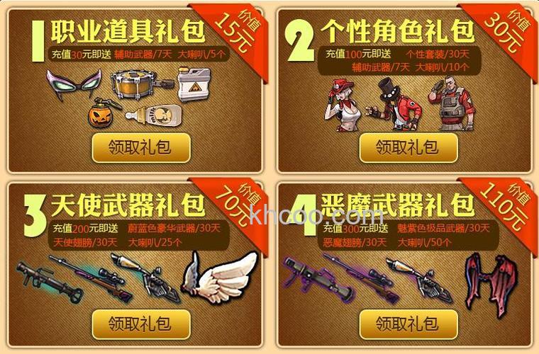 迅雷游戏中大冲锋如何一次购买多件道具