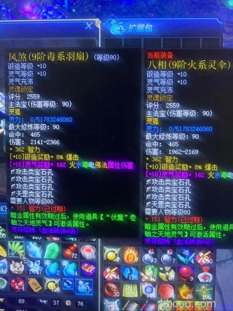 迅雷游戏中神魔仙界武器每提升一级的成功率是多少