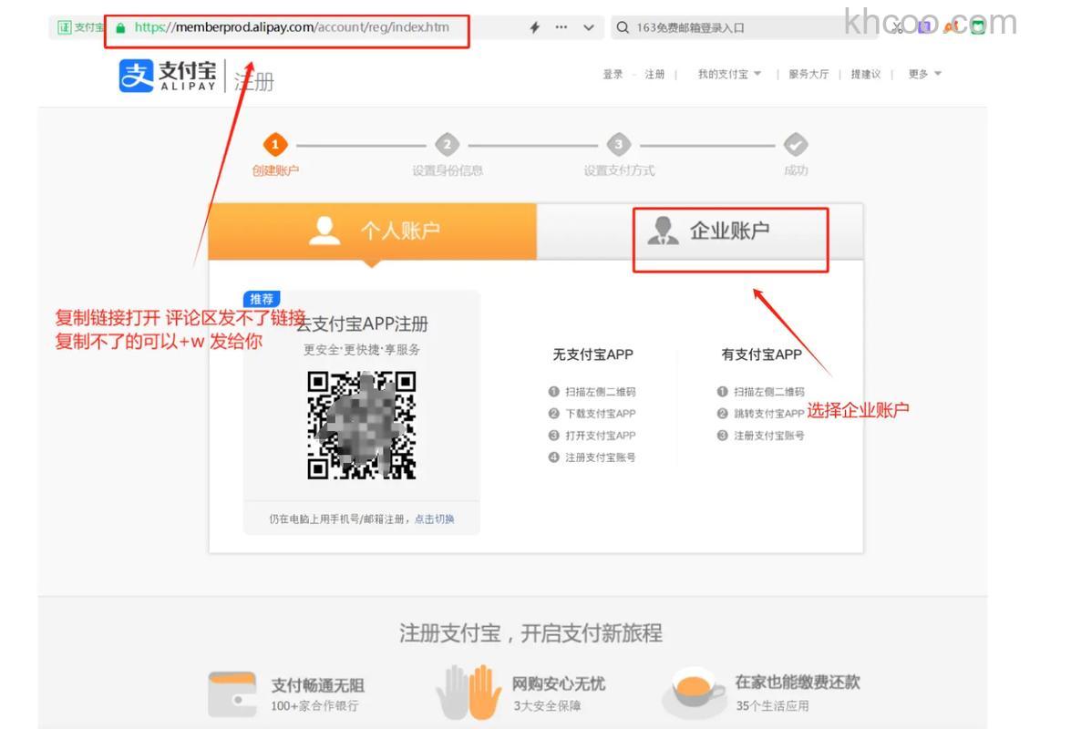 如何注册支付宝账户