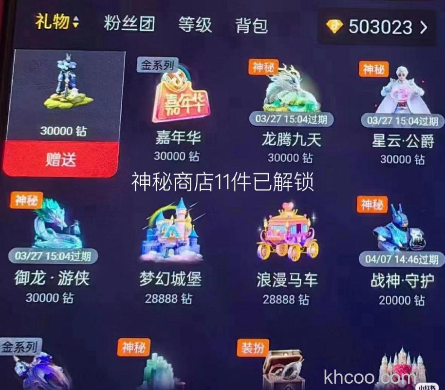 迅雷游戏中神魔仙界神秘商店买的物品可以交易吗