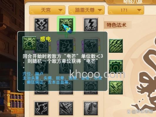 迅雷游戏中神魔仙界如何加帮派