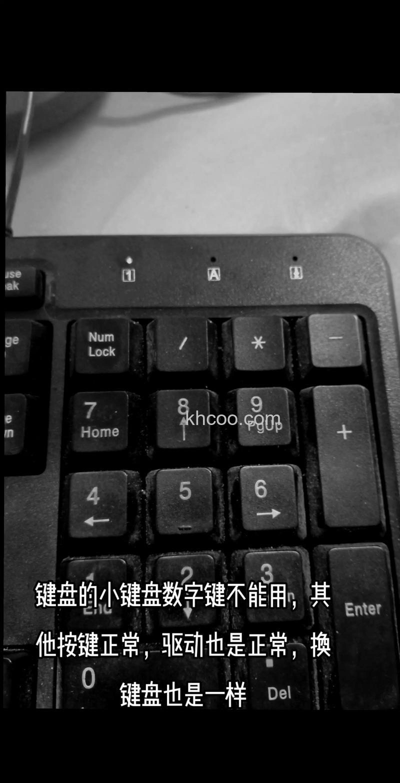 win10数字键盘不能用怎么办 win10数字键盘不能用解决方法