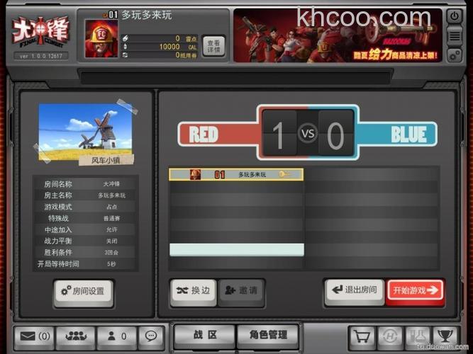 迅雷游戏中大冲锋如何进入道具商城
