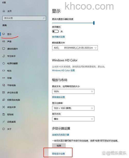 win10怎么设置显示器颜色 win10设置显示器颜色方法
