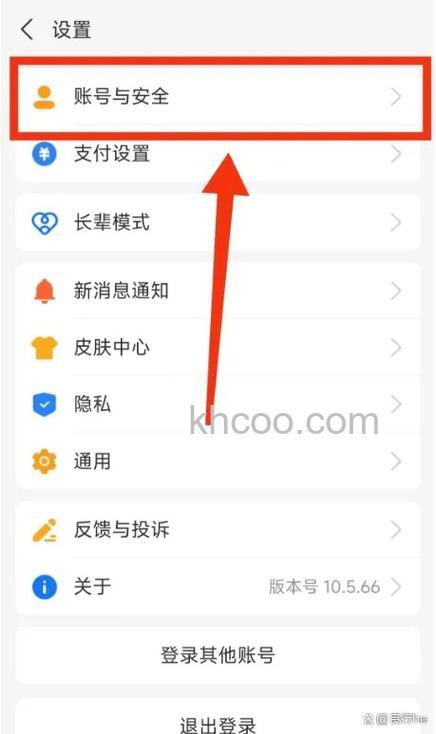 支付宝账户类型可以更改吗