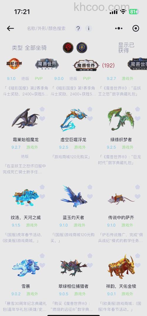 迅雷游戏中神魔仙界如何获得坐骑