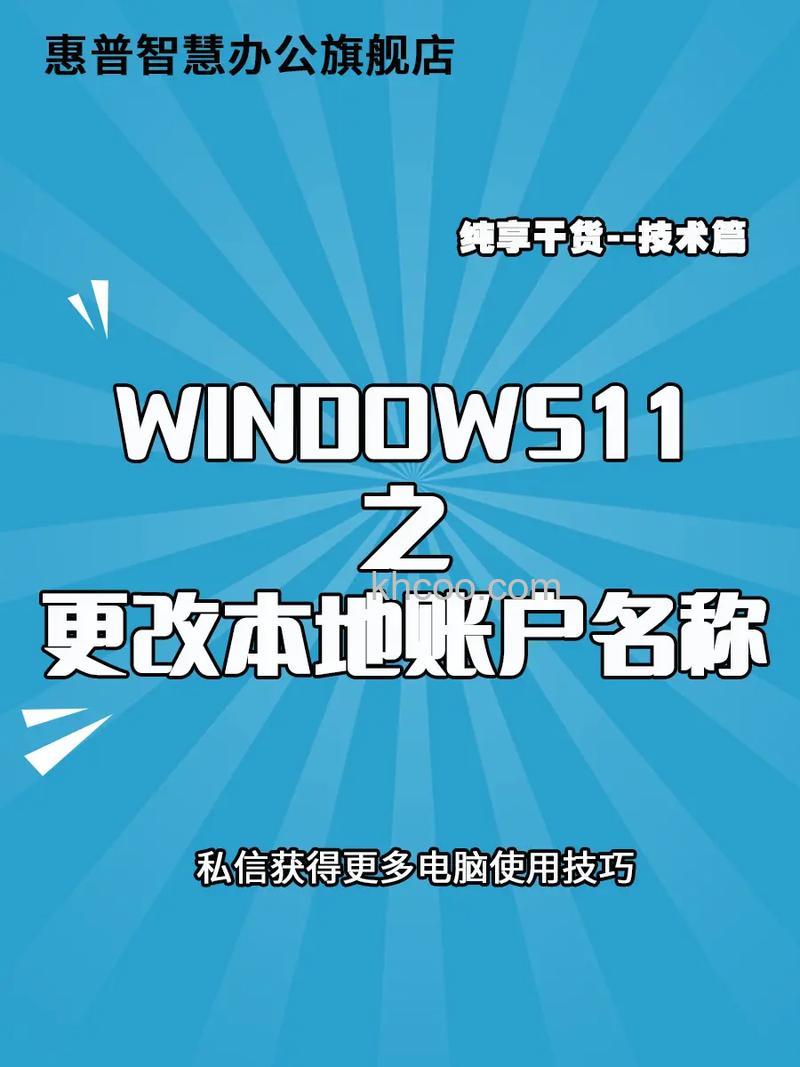win10本地账户怎么改名字 win10本地账户修改名字方法
