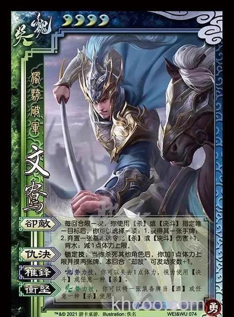 迅雷游戏中吞食三国的文勋是什么