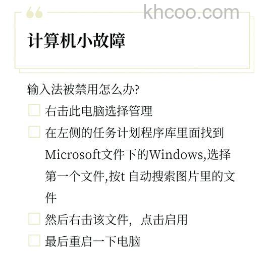 win10输入法禁用ime怎么解决 win10输入法禁用ime解决方法