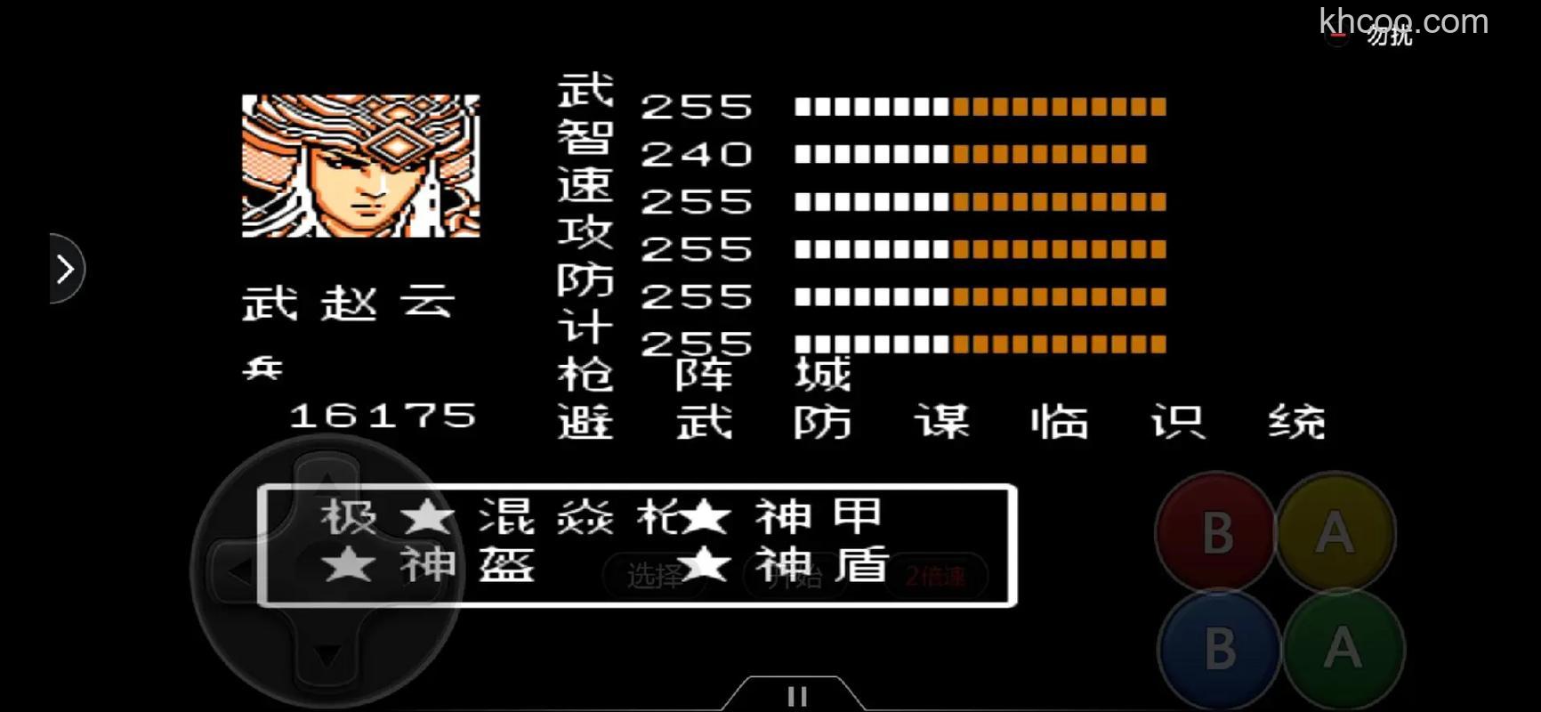 迅雷游戏中吞食三国武将名字上的颜色不同有什么意义