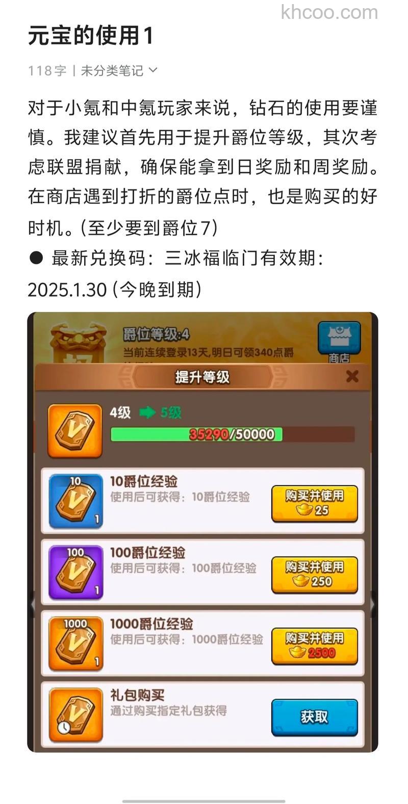 迅雷游戏中吞食三国的代元宝如何获得