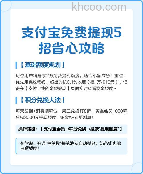 支付宝提现多久到账？支付宝怎么提现？