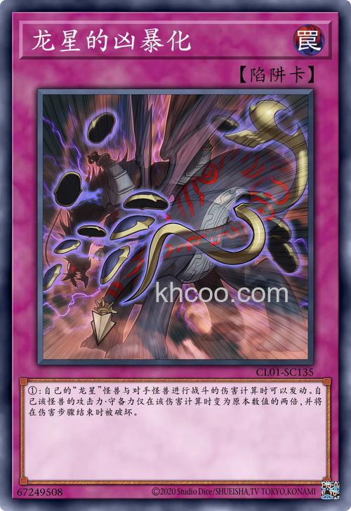 迅雷游戏中吞食三国龙星的用途是什么