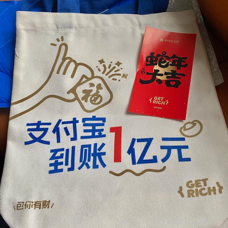 支付宝集分宝超值送是什么