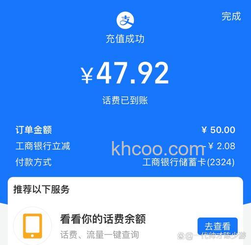 支付宝充值是什么