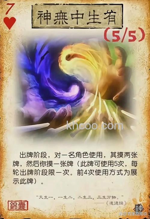 迅雷游戏中吞食三国的潜力保护符是什么