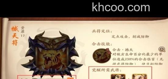 迅雷游戏中吞食三国的兵符如何获得