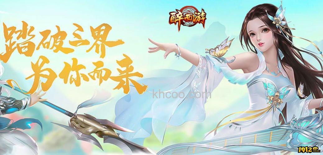 迅雷游戏中醉西游平乱任务怎么做