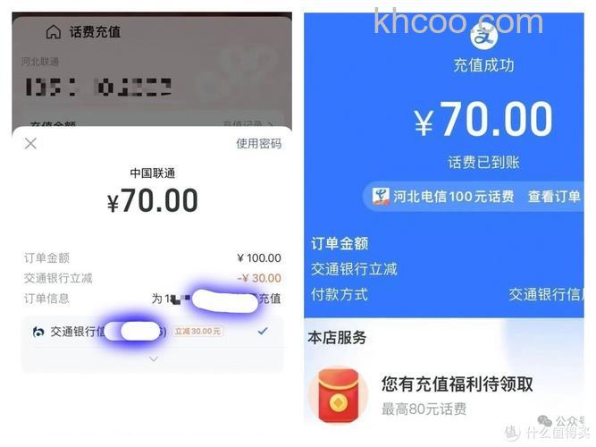 支付宝网上银行充值是什么