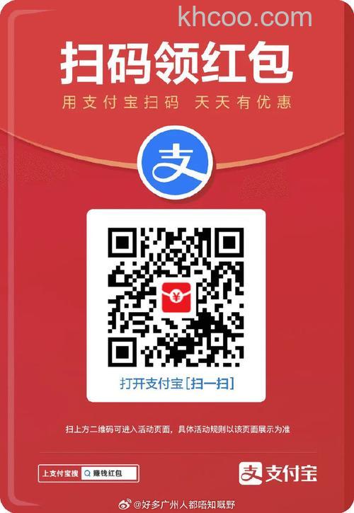 支付宝红包的发行方式是什么