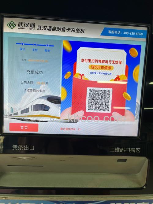 支付宝哪些地方可以进行“拉卡拉网点充值”