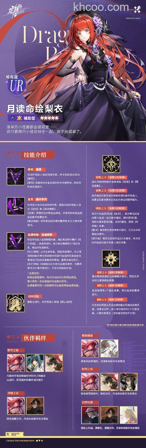 迅雷游戏中龙将摸金系统什么时候出