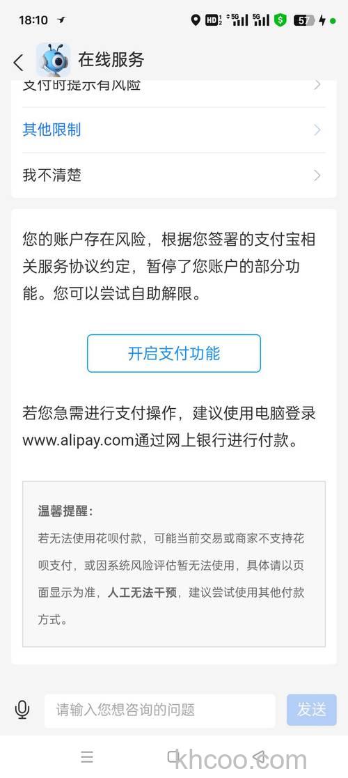支付宝提示“已有支付宝账户，但基本信息不完整”怎么办