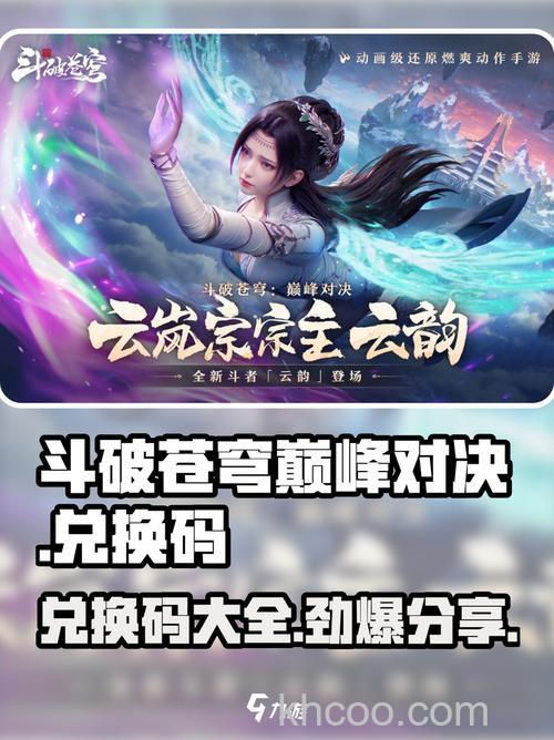 迅雷游戏中斗破苍穹如何获取非绑定金币