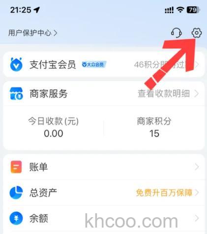 支付宝的集分宝如何在淘宝、天猫等付款时使用
