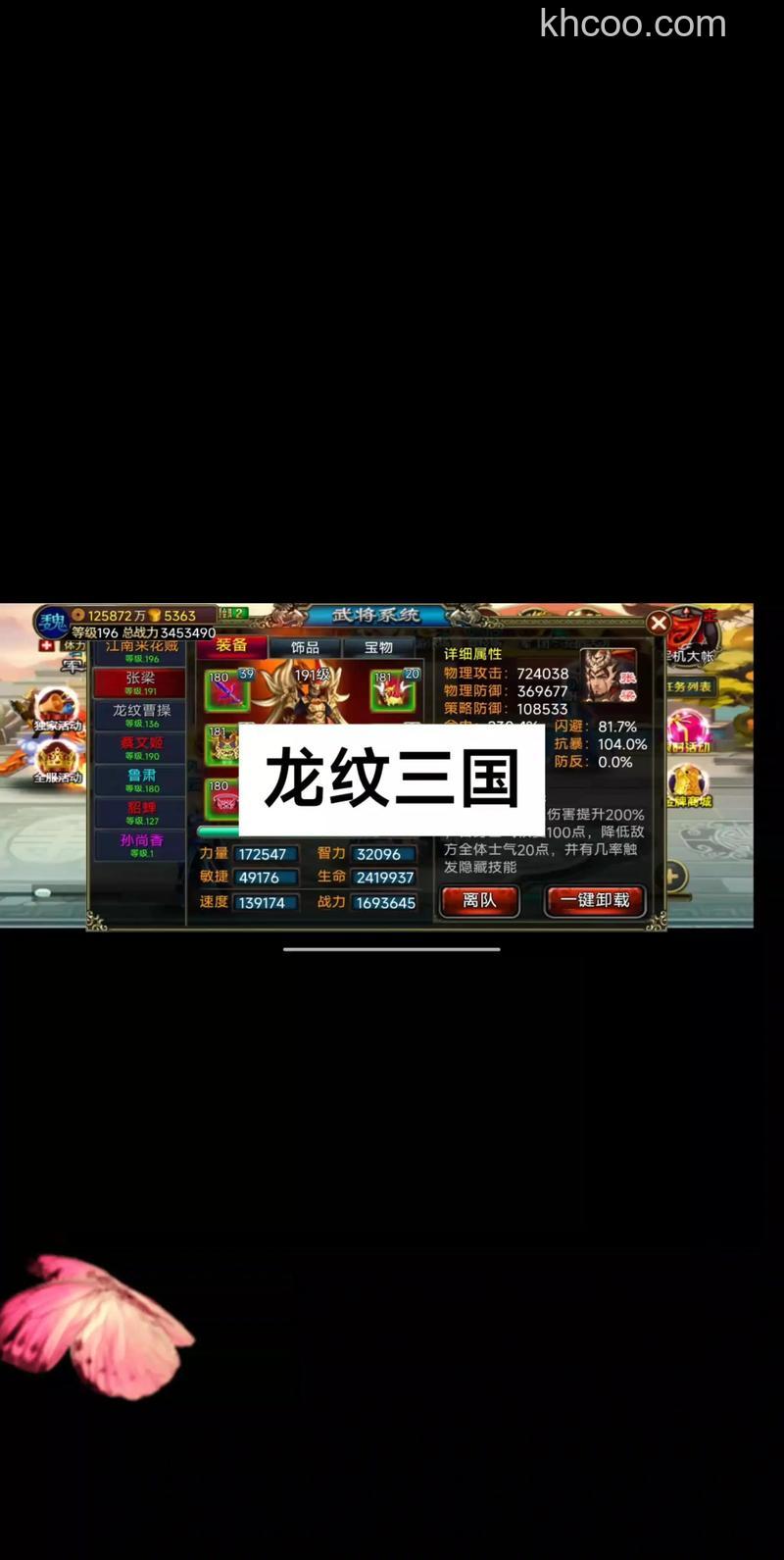 迅雷游戏中龙将有玩家间的交易功能吗