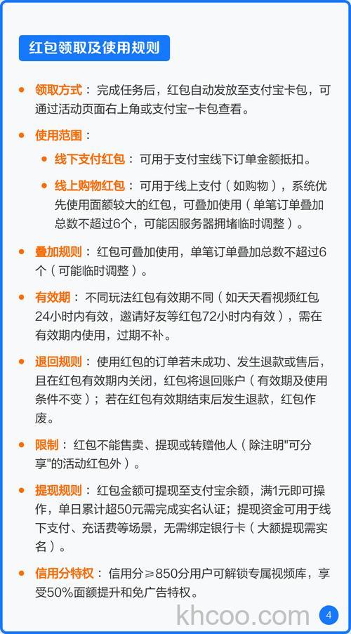 支付宝红包发送规则是什么