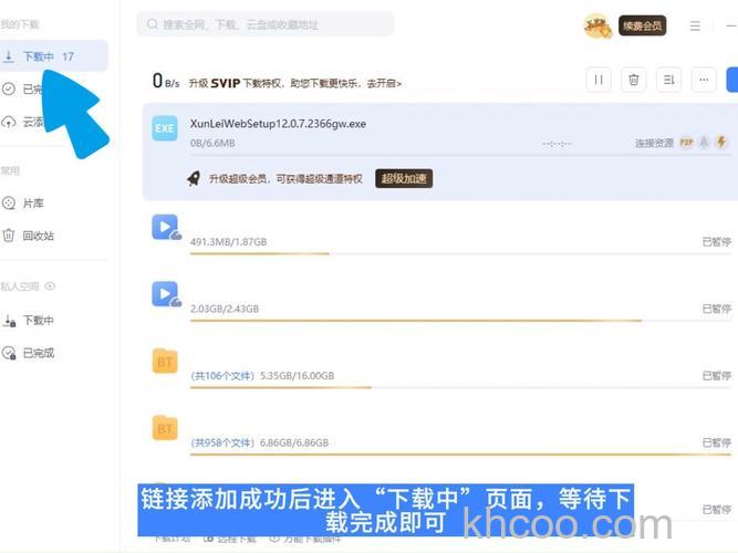 迅雷游戏怎么样