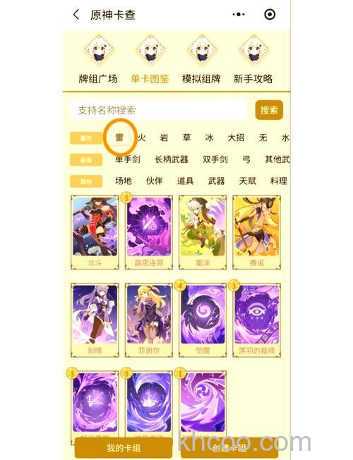 迅雷游戏中龙将如何获得主将技能