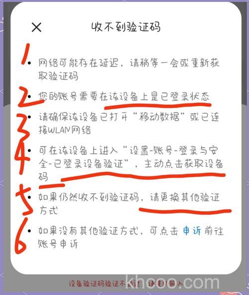 支付宝注册时提示手机收校验码几分钟内有效