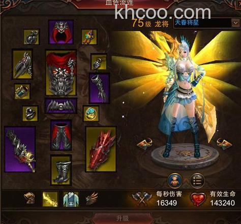 迅雷游戏中龙将装备如何打造