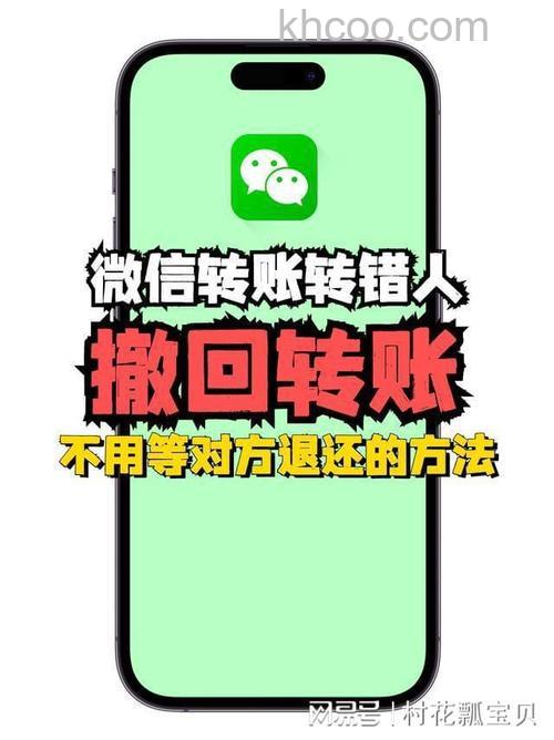微信转账怎么把钱退回 微信转账钱退回去的方法【详解】
