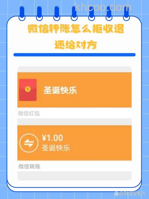 微信红包怎么拒收 微信红包直接拒收退还操作方法【详解】