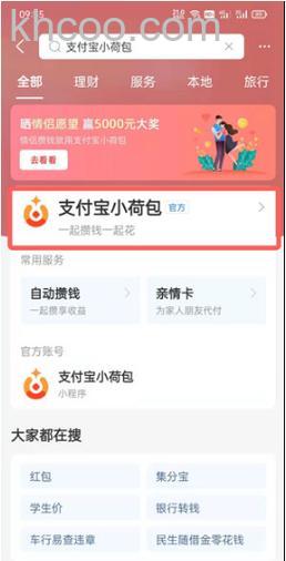支付宝如何取出充值的金额
